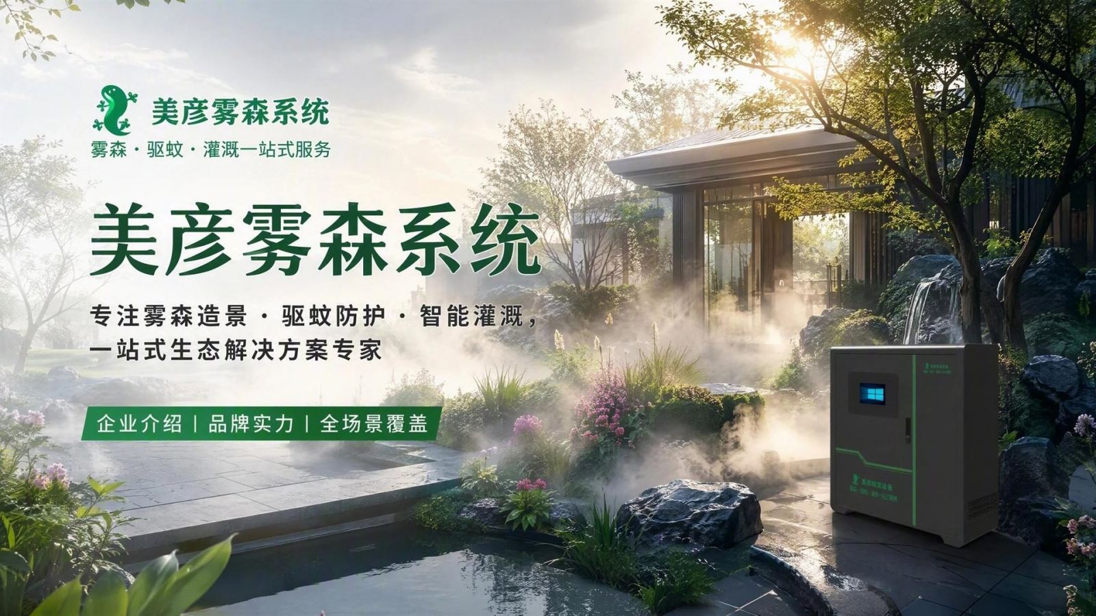 吉安雾化除尘系统